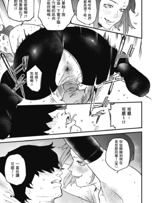 [研そうげん] BETTER THAN SEX [中文] [HM重嵌] [無修正]_i-063