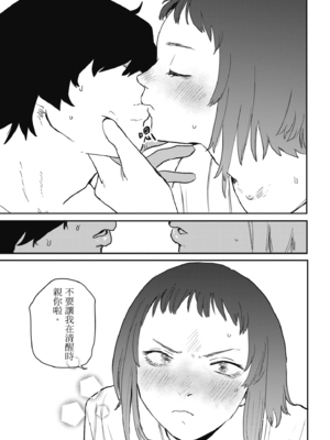 [研そうげん] BETTER THAN SEX [中文] [HM重嵌] [無修正]_i-071