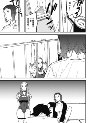 [研そうげん] BETTER THAN SEX [中文] [HM重嵌] [無修正]_i-077