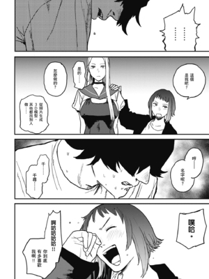 [研そうげん] BETTER THAN SEX [中文] [HM重嵌] [無修正]_i-078