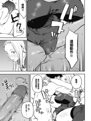 [研そうげん] BETTER THAN SEX [中文] [HM重嵌] [無修正]_i-087