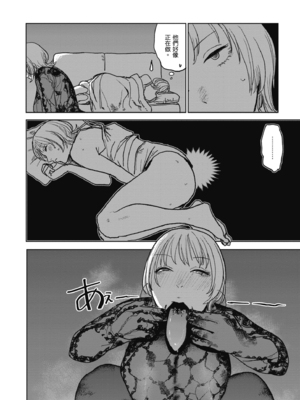 [研そうげん] BETTER THAN SEX [中文] [HM重嵌] [無修正]_i-104