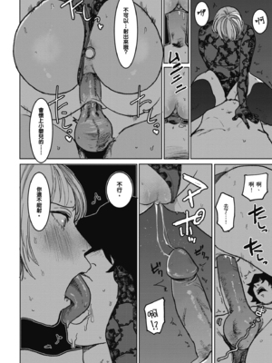 [研そうげん] BETTER THAN SEX [中文] [HM重嵌] [無修正]_i-110