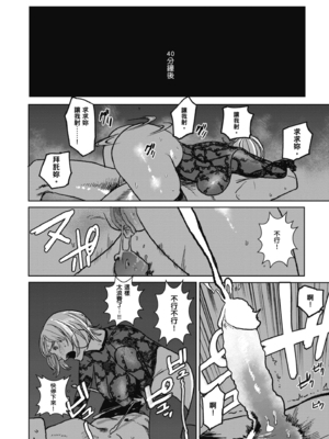 [研そうげん] BETTER THAN SEX [中文] [HM重嵌] [無修正]_i-112