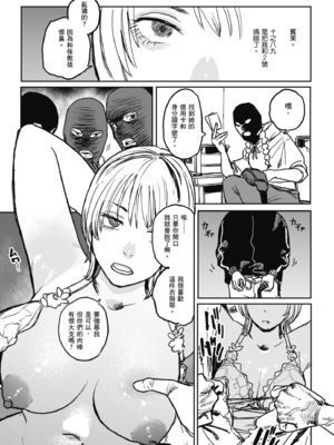 [研そうげん] BETTER THAN SEX [中文] [HM重嵌] [無修正]_i-123