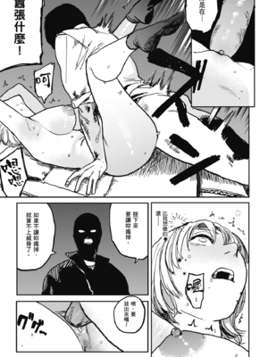 [研そうげん] BETTER THAN SEX [中文] [HM重嵌] [無修正]_i-125