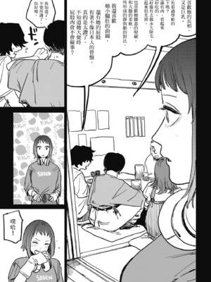 [研そうげん] BETTER THAN SEX [中文] [HM重嵌] [無修正]_i-139
