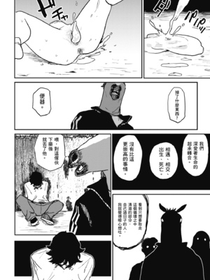 [研そうげん] BETTER THAN SEX [中文] [HM重嵌] [無修正]_i-154