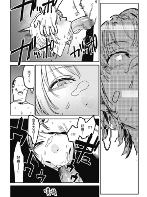 [研そうげん] BETTER THAN SEX [中文] [HM重嵌] [無修正]_i-156