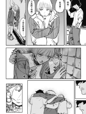 [研そうげん] BETTER THAN SEX [中文] [HM重嵌] [無修正]_i-160