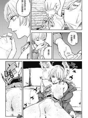 [研そうげん] BETTER THAN SEX [中文] [HM重嵌] [無修正]_i-161