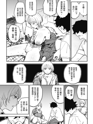 [研そうげん] BETTER THAN SEX [中文] [HM重嵌] [無修正]_i-162