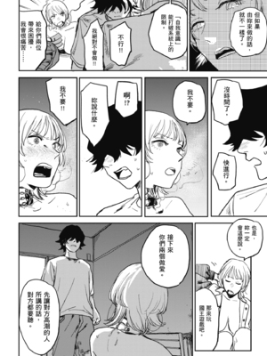 [研そうげん] BETTER THAN SEX [中文] [HM重嵌] [無修正]_i-164