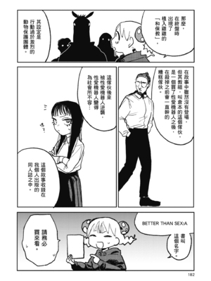 [研そうげん] BETTER THAN SEX [中文] [HM重嵌] [無修正]_i-182