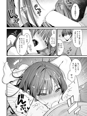 [餅田こゆび] オフラインでもつながって (COMIC アンスリウム 2025年7月号) [DL版]_005