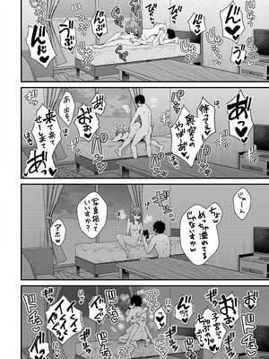 [餅田こゆび] オフラインでもつながって (COMIC アンスリウム 2025年7月号) [DL版]_017