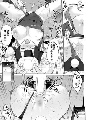 [かいづか] こーびしようよ♡　新装開店編 (COMIC アンスリウム 2025年7月号) [DL版]_017