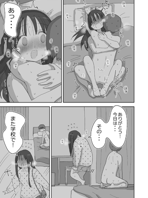 [ひやしまくら] オナトモ。 僕の部屋がクラスの女子のオナ部屋になった話。2 [DL版]_オナトモ2_055