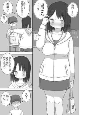 [ひやしまくら] オナトモ。 僕の部屋がクラスの女子のオナ部屋になった話。2 [DL版]_オナトモ2_057