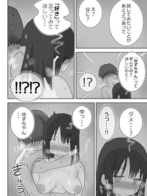 [ひやしまくら] オナトモ。 僕の部屋がクラスの女子のオナ部屋になった話。2 [DL版]_オナトモ2_062