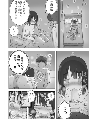 [ひやしまくら] オナトモ。 僕の部屋がクラスの女子のオナ部屋になった話。2 [DL版]_オナトモ2_064