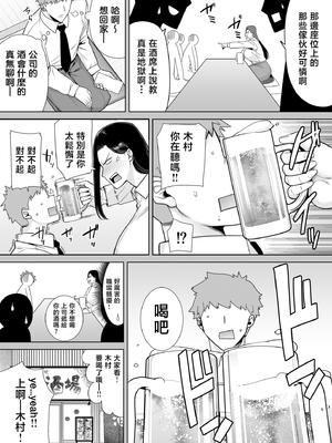 [DOLL PLAY (黒巣ガタリ)] パワハラ女上司と社畜くん2 [Mother Emperor汉化][lawelss个人重嵌][無修正]_004