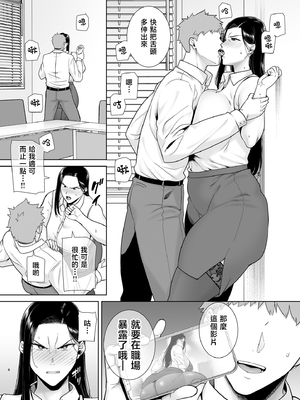 [DOLL PLAY (黒巣ガタリ)] パワハラ女上司と社畜くん2 [Mother Emperor汉化][lawelss个人重嵌][無修正]_007