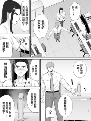 [DOLL PLAY (黒巣ガタリ)] パワハラ女上司と社畜くん2 [Mother Emperor汉化][lawelss个人重嵌][無修正]_032