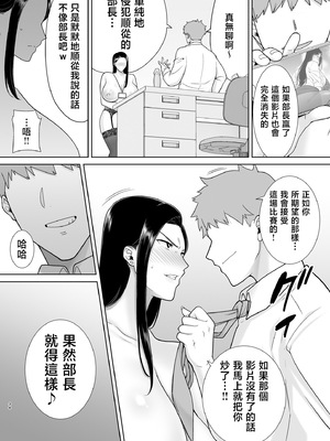 [DOLL PLAY (黒巣ガタリ)] パワハラ女上司と社畜くん2 [Mother Emperor汉化][lawelss个人重嵌][無修正]_033