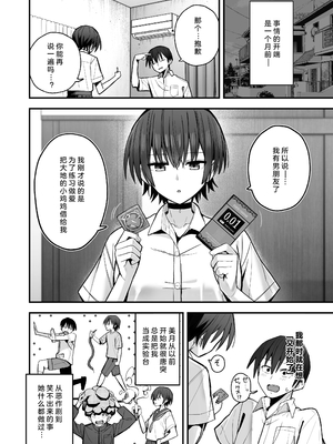 [クルマヤ公道] 僕が先に好きだった無表情幼馴染とキスなし交尾練習 [小衣ゆうき×布里兹联合汉化][禁漫去码][lawelss个人重嵌][無修正]_005