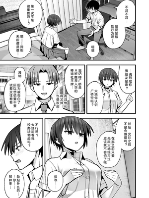 [クルマヤ公道] 僕が先に好きだった無表情幼馴染とキスなし交尾練習 [小衣ゆうき×布里兹联合汉化][禁漫去码][lawelss个人重嵌][無修正]_006