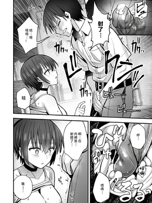 [クルマヤ公道] 僕が先に好きだった無表情幼馴染とキスなし交尾練習 [小衣ゆうき×布里兹联合汉化][禁漫去码][lawelss个人重嵌][無修正]_015