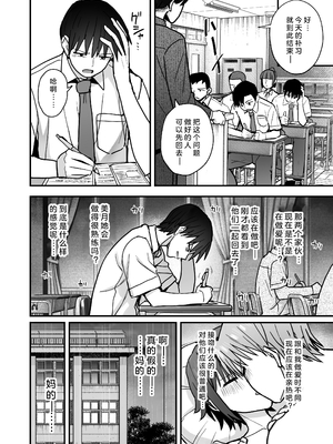 [クルマヤ公道] 僕が先に好きだった無表情幼馴染とキスなし交尾練習 [小衣ゆうき×布里兹联合汉化][禁漫去码][lawelss个人重嵌][無修正]_047