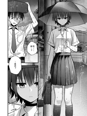 [クルマヤ公道] 僕が先に好きだった無表情幼馴染とキスなし交尾練習 [小衣ゆうき×布里兹联合汉化][禁漫去码][lawelss个人重嵌][無修正]_049