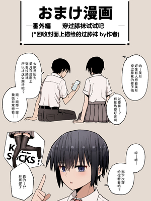 [クルマヤ公道] 僕が先に好きだった無表情幼馴染とキスなし交尾練習 [小衣ゆうき×布里兹联合汉化][禁漫去码][lawelss个人重嵌][無修正]_076