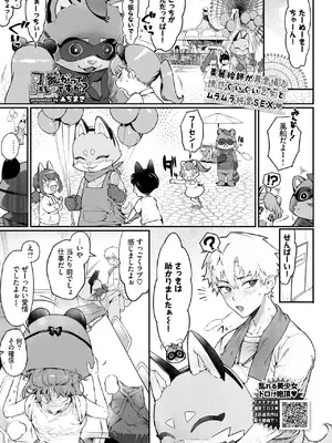 [▲ちまき] 可愛がっていいですか？_433