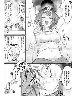 [▲ちまき] 可愛がっていいですか？_434