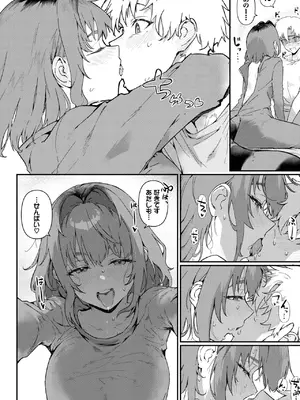 [▲ちまき] 可愛がっていいですか？_440