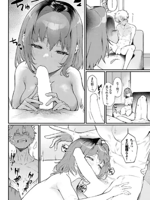 [▲ちまき] 可愛がっていいですか？_452