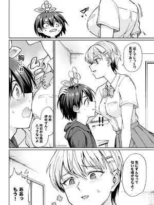 [あおむし] 淫花の目覚め_298