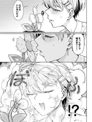 [あおむし] 淫花の目覚め_299