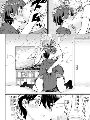 [あおむし] 淫花の目覚め_300