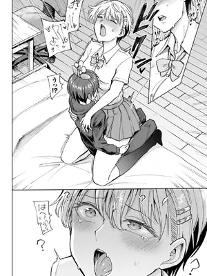 [あおむし] 淫花の目覚め_302