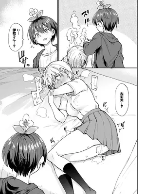 [あおむし] 淫花の目覚め_303