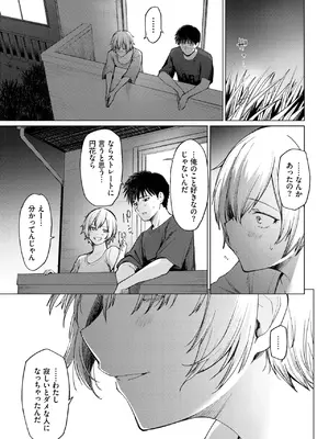 [あおやまきいろ。] スワローテイル_381