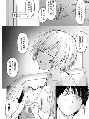 [あおやまきいろ。] スワローテイル_382