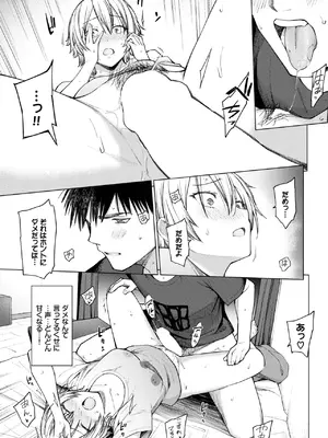 [あおやまきいろ。] スワローテイル_387