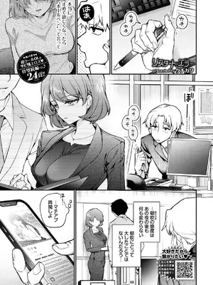 [ウチガワ] リスタート・エラー_079