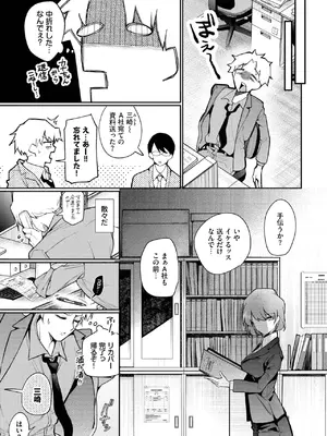 [ウチガワ] リスタート・エラー_081