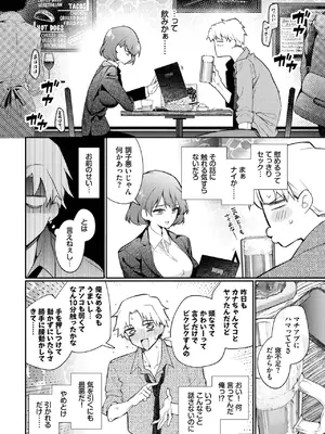 [ウチガワ] リスタート・エラー_084